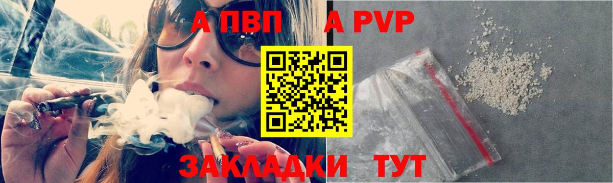 А ПВП крисы CK Норильск