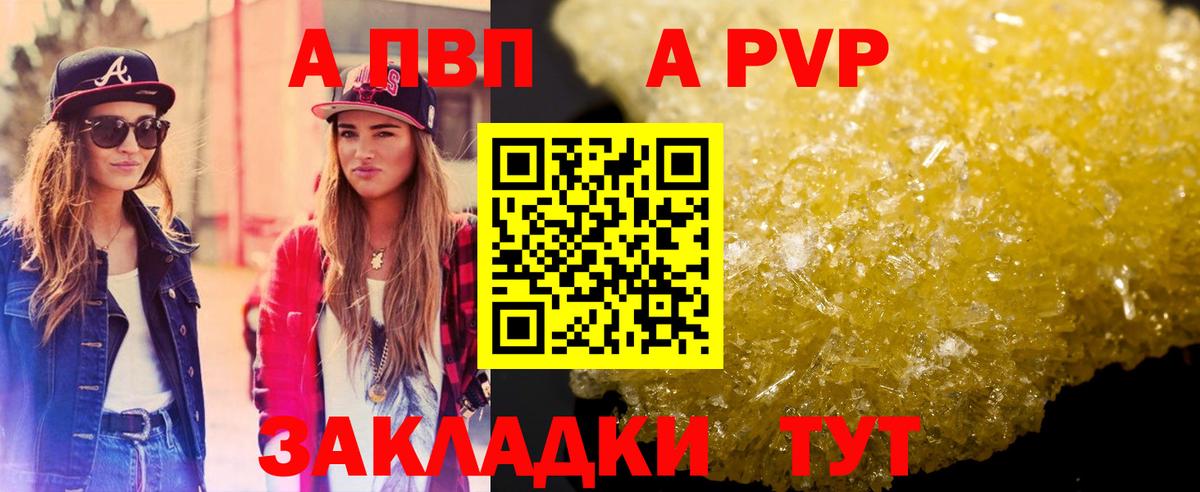 A PVP VHQ  Alpha PVP крисы CK  Alpha PVP  Alfa_PVP VHQ  Вход с VPN  Норильск 
