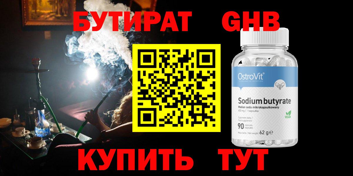 БУТИРАТ оксана Норильск