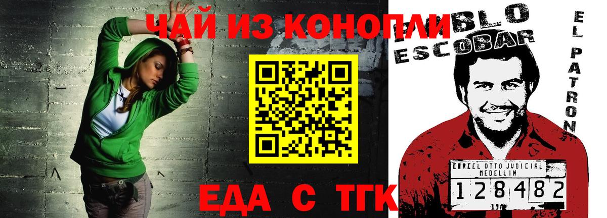 Печенье с ТГК марихуана Норильск