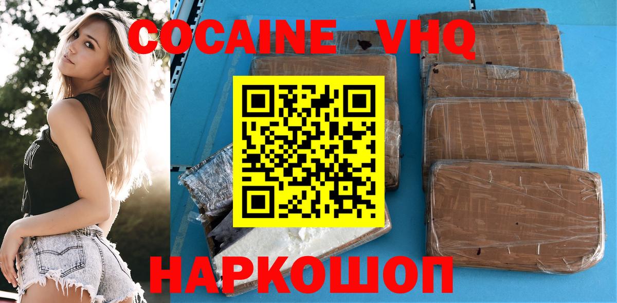 Кокаин Боливия  купить  цена  Норильск  Вход с VPN 