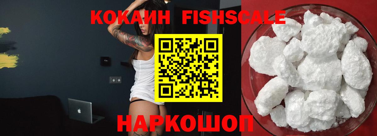 COCAIN VHQ Норильск