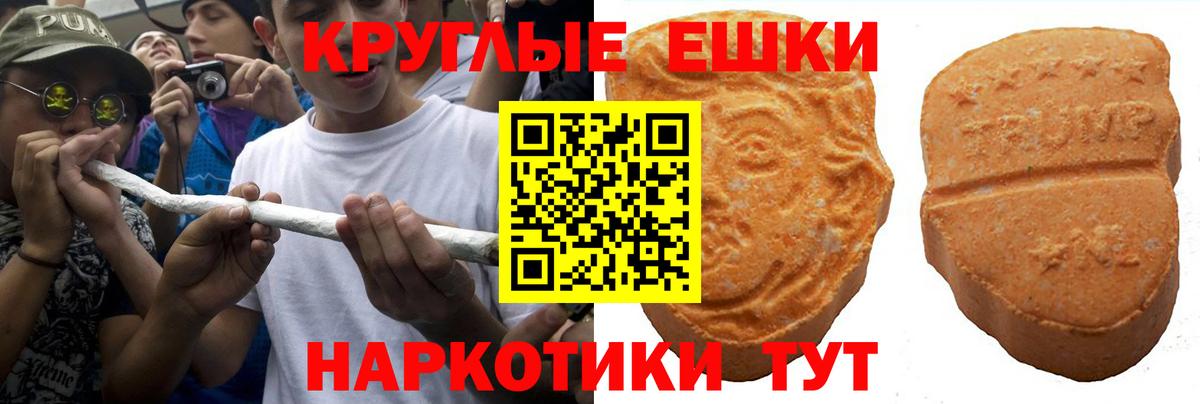 Норильск  Ecstasy  Вход с VPN  Экстази 250 мг  Ecstasy VHQ 