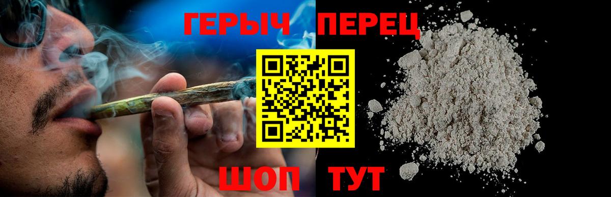 Героин гречка Норильск