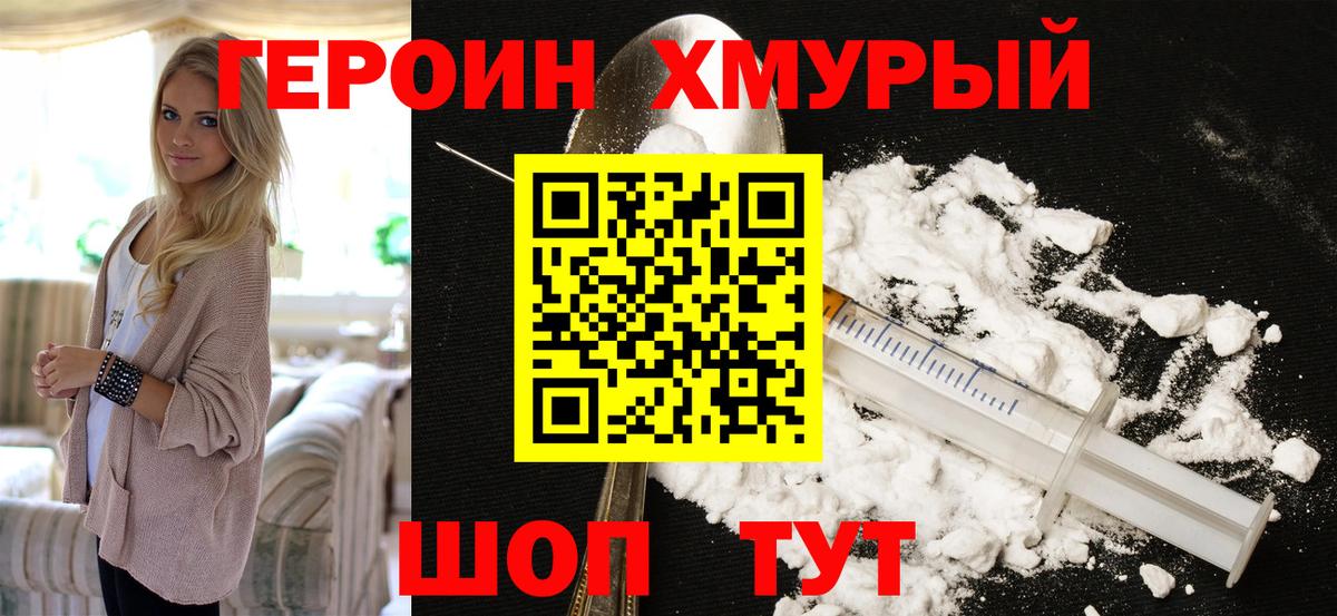 Норильск  ГЕРОИН Афган  Вход с VPN 