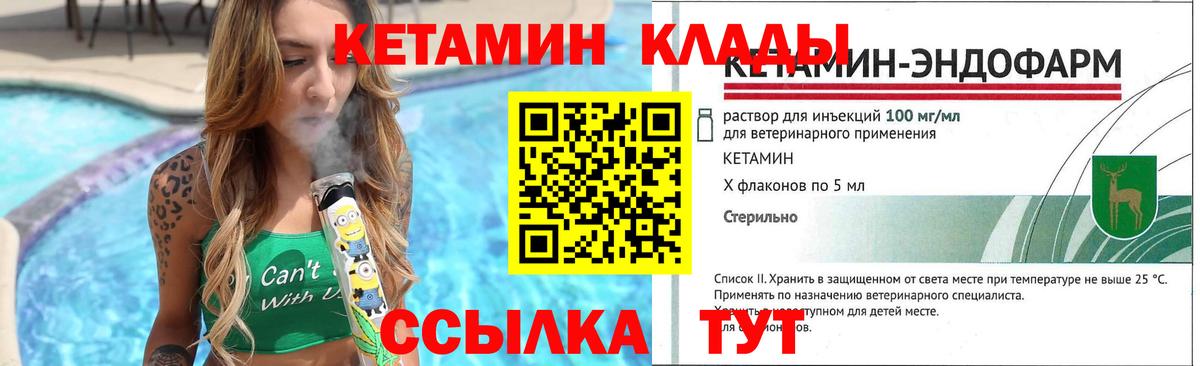 Норильск  Кетамин VHQ  Вход с VPN 