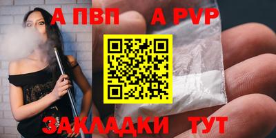 ALPHA PVP Ковров