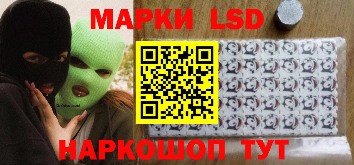 ЛСД экстази кислота Норильск