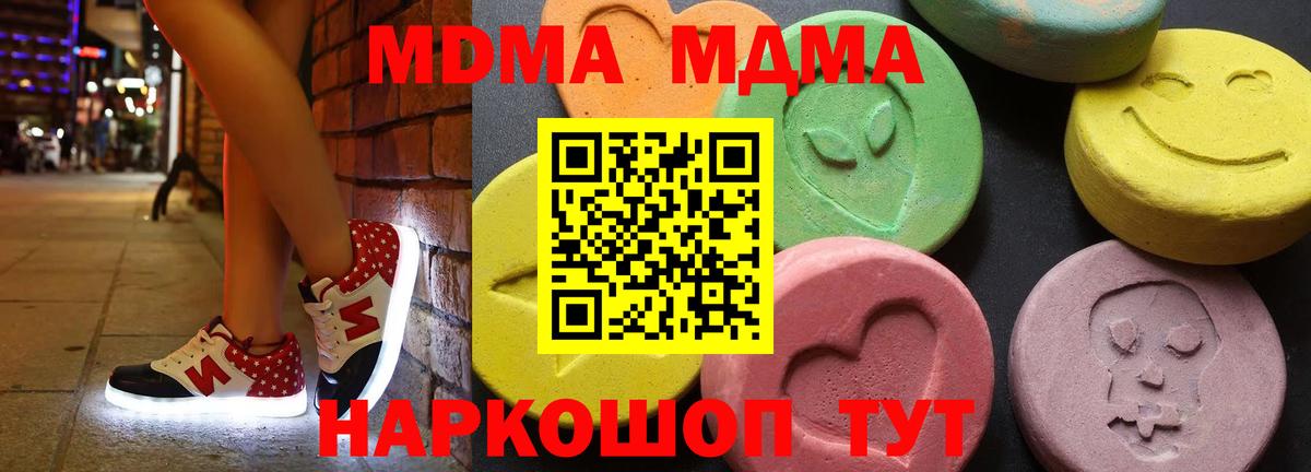 Норильск  МДМА crystal  МДМА VHQ  Вход с VPN 