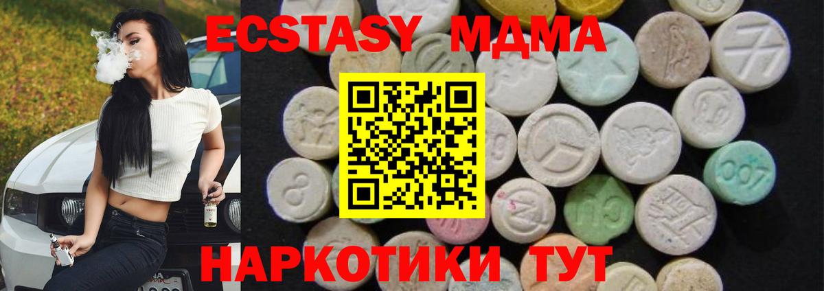 Норильск  МАРИХУАНА  Вход с VPN  MDMA  ЭКСТАЗИ  ГАШИШ  Меф МЯУ МЯУ кристаллы 