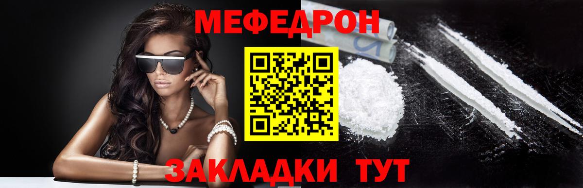 Мефедрон VHQ  Вход с VPN  Меф  МЯУ-МЯУ  Мефедрон mephedrone  Норильск 