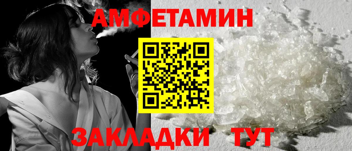 МЕТАМФЕТАМИН Декстрометамфетамин 99.9%  Вход с VPN  Метамфетамин  Норильск 
