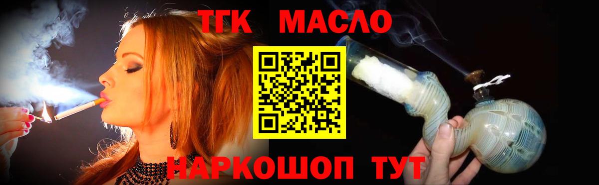 Норильск  Дистиллят ТГК гашишное масло  Вход с VPN 